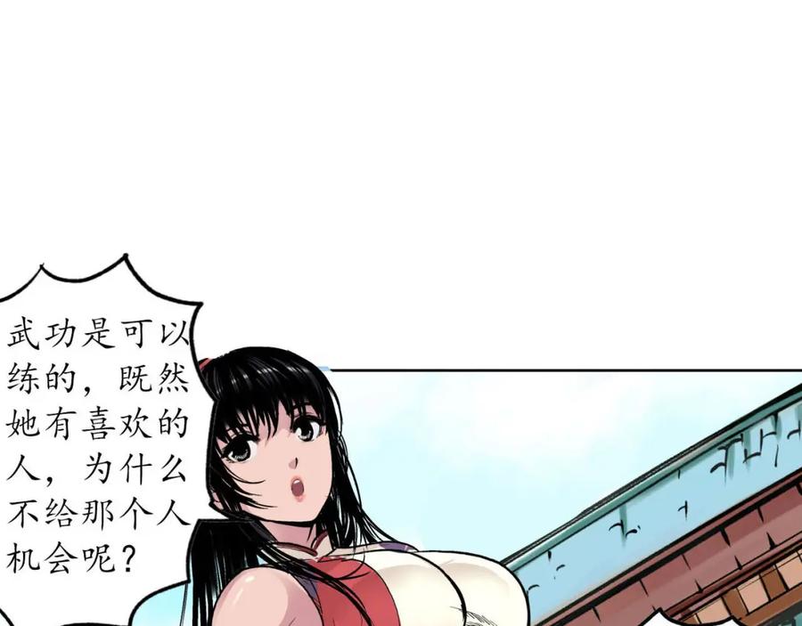 藏锋行 番外小剧场 第36页