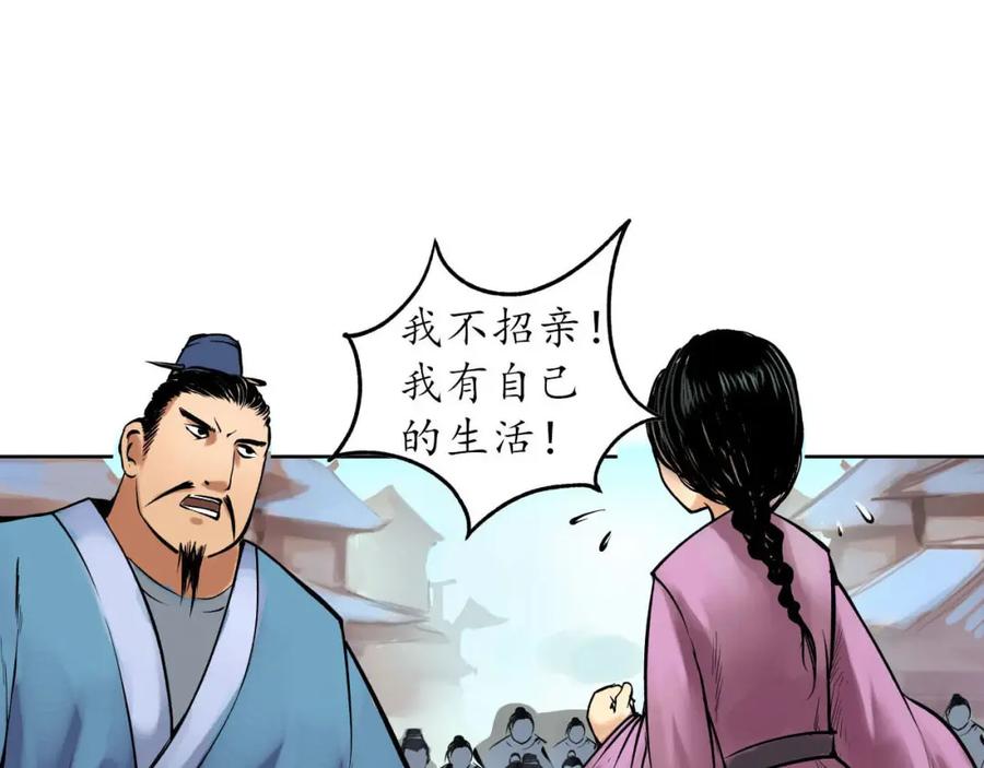 藏锋行 番外小剧场 第27页