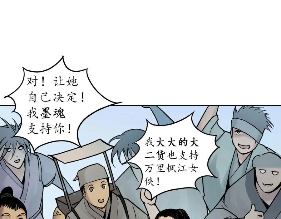 藏锋行 番外小剧场 第50页