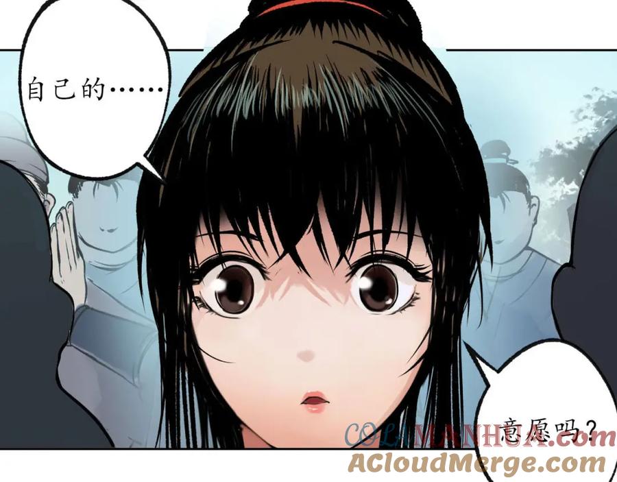 藏锋行 番外小剧场 第31页