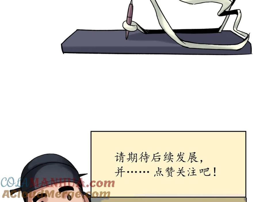 藏锋行 番外小剧场 第58页