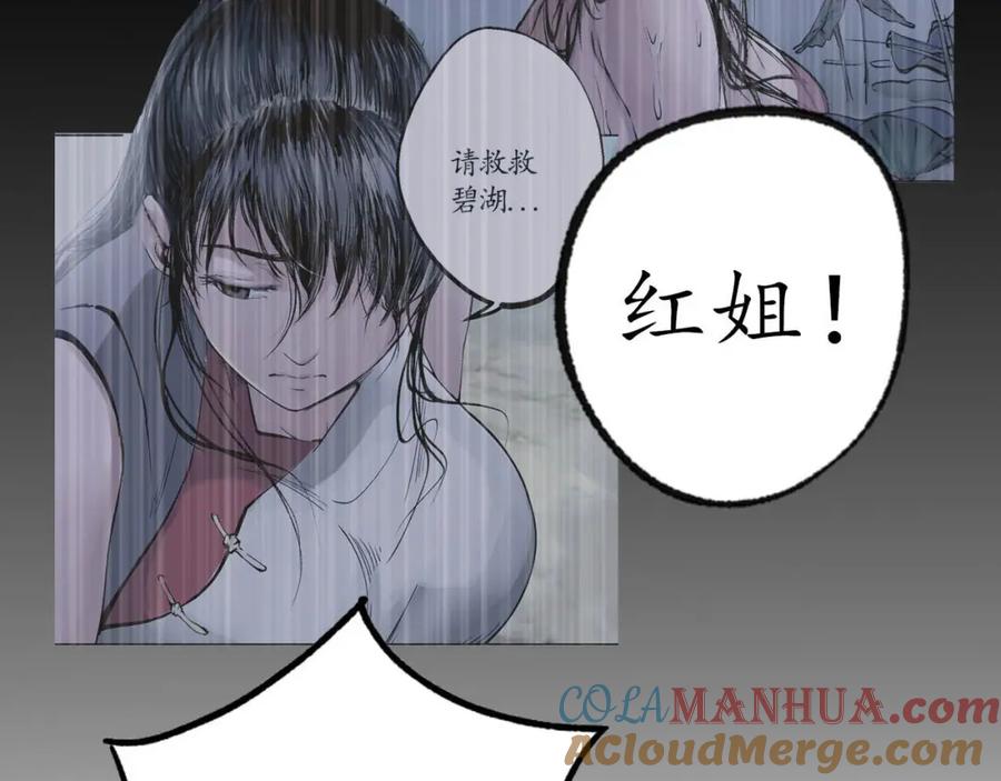 藏锋行 番外小剧场 第4页