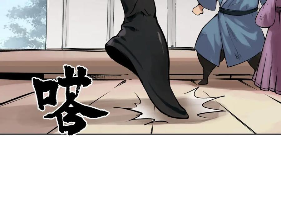 藏锋行 番外小剧场 第35页