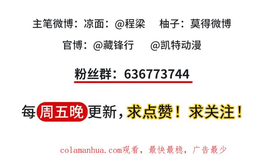 藏锋行 番外小剧场 第60页