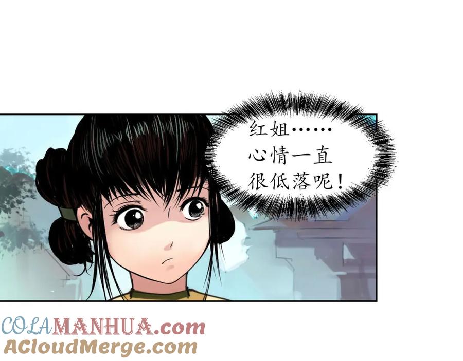 藏锋行 番外小剧场 第22页