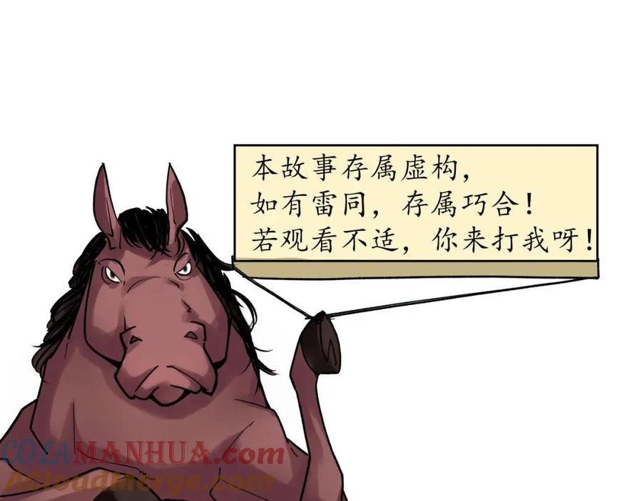 藏锋行 番外小剧场 第55页