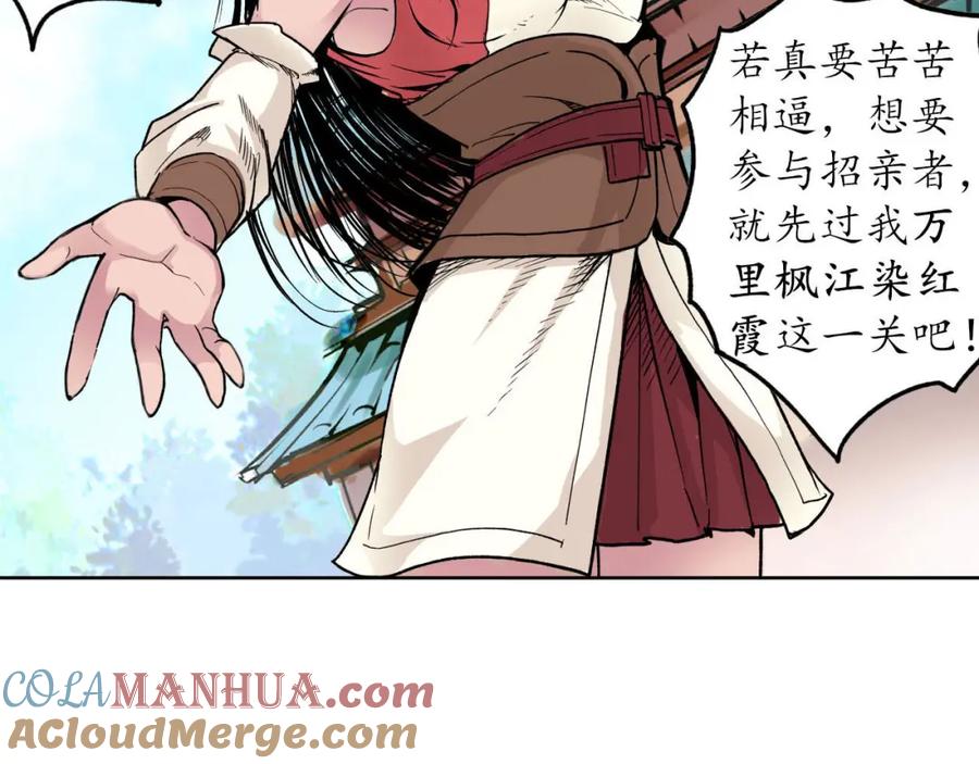 藏锋行 番外小剧场 第37页