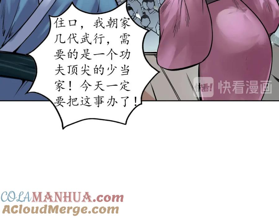 藏锋行 番外小剧场 第28页