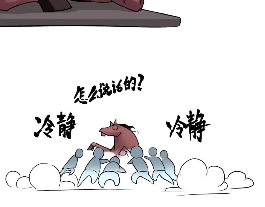 藏锋行 番外小剧场 第56页
