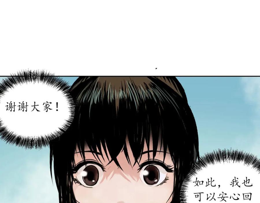 藏锋行 番外小剧场 第53页