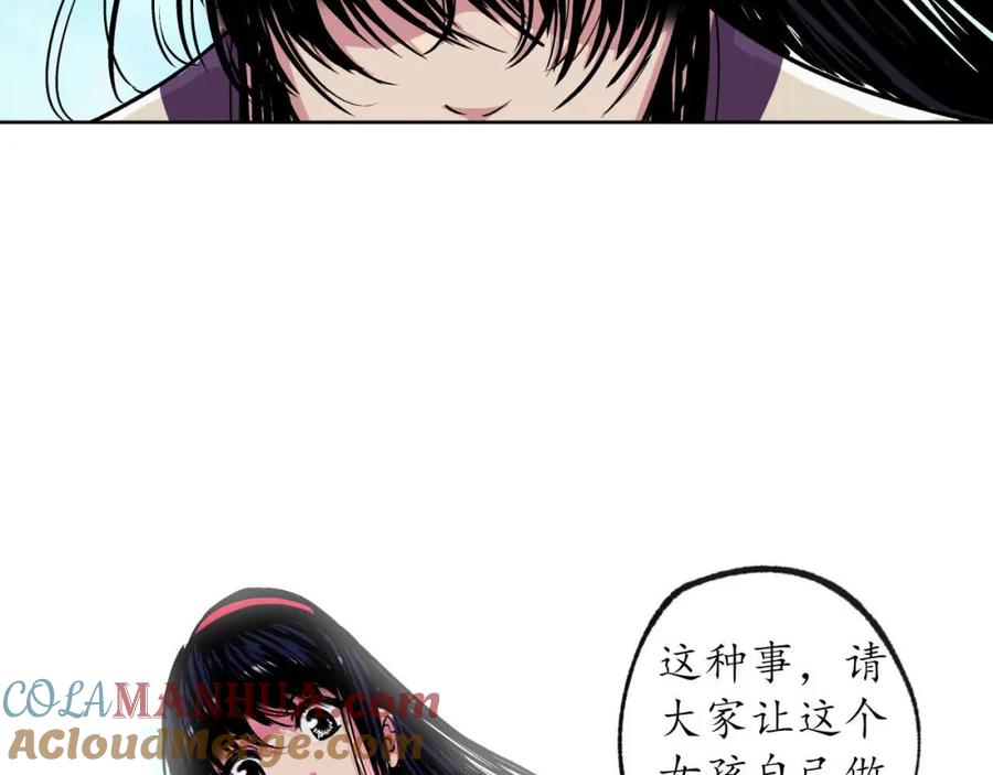 藏锋行 番外小剧场 第46页