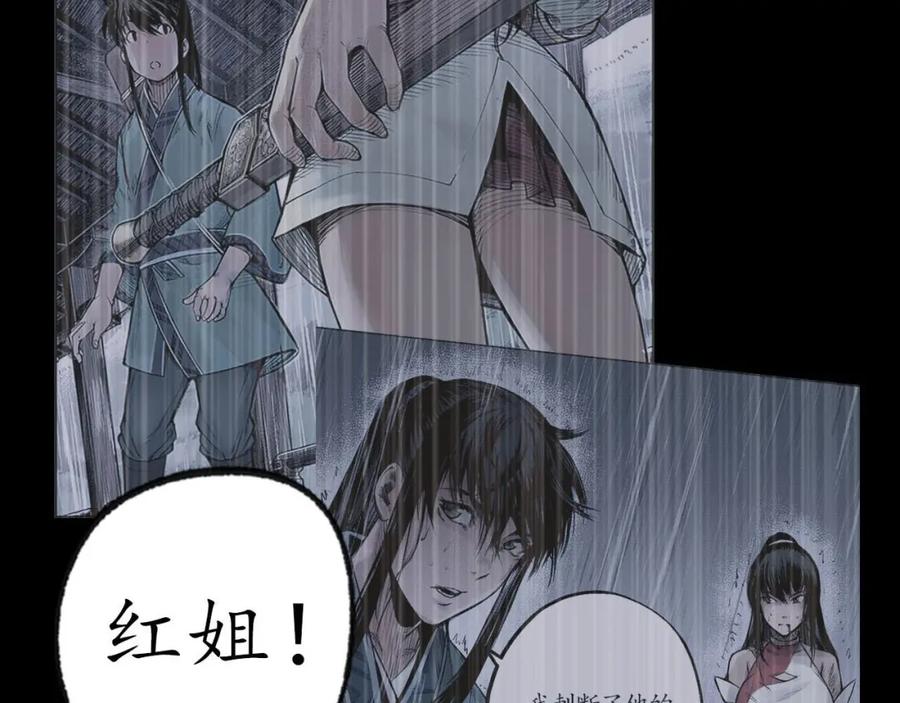 藏锋行 番外小剧场 第2页
