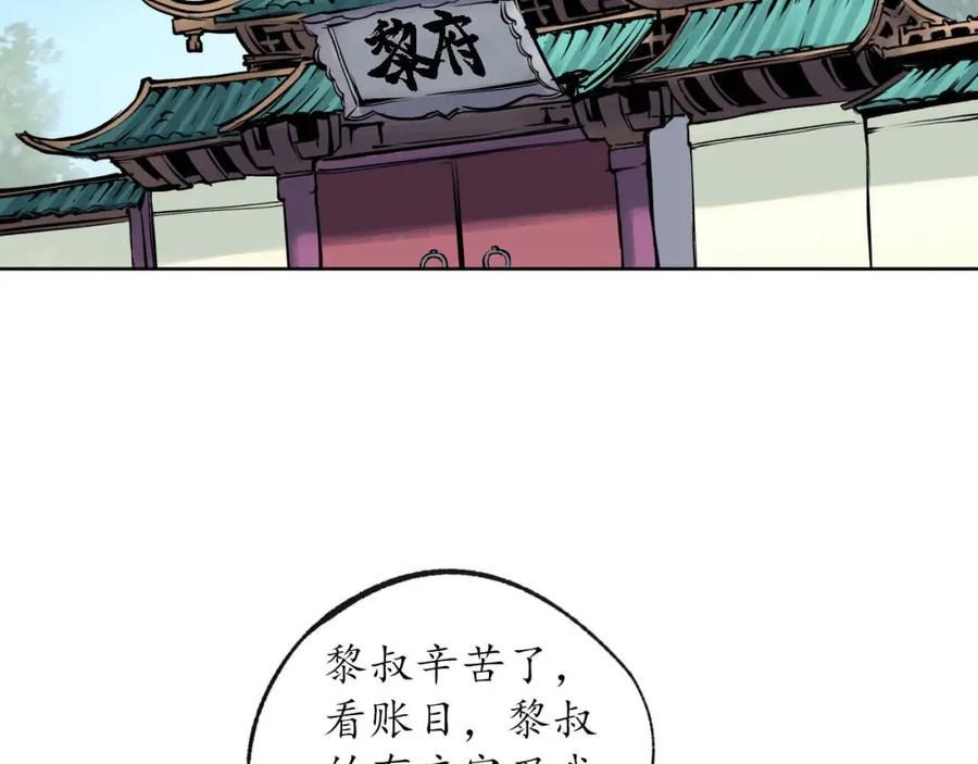 藏锋行 番外小剧场 第12页
