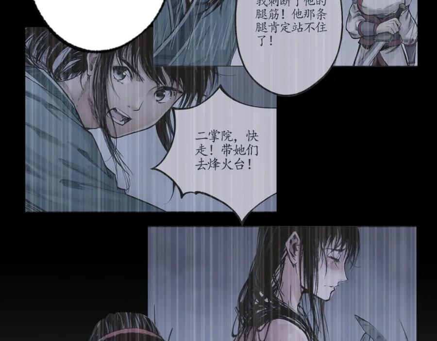 藏锋行 番外小剧场 第3页