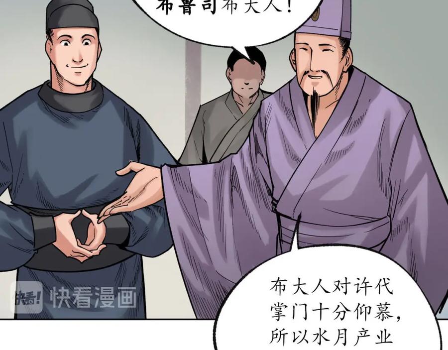 藏锋行 番外小剧场 第15页