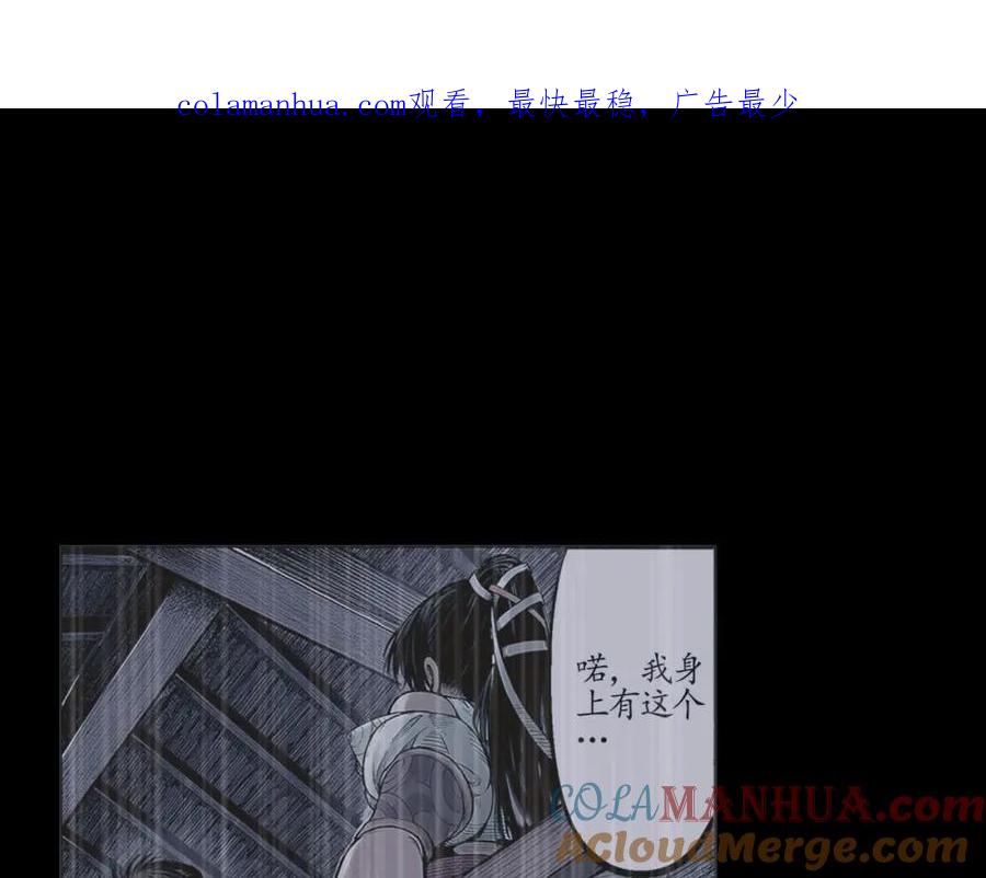 藏锋行 番外小剧场 第1页
