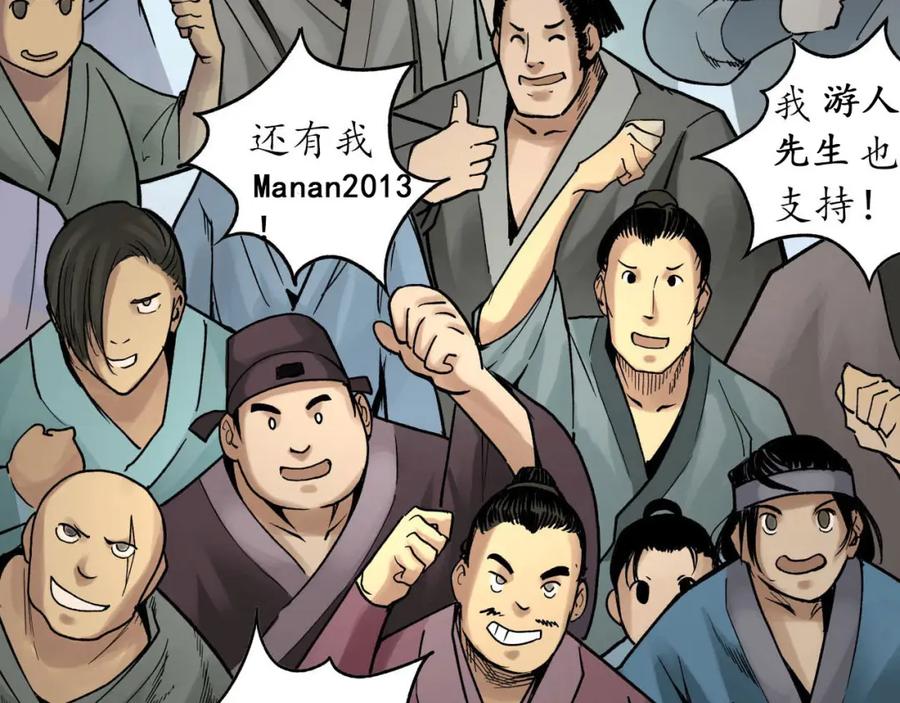 藏锋行 番外小剧场 第51页