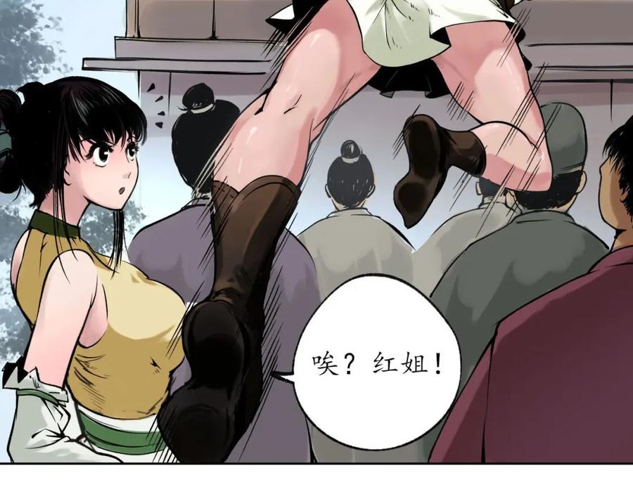 藏锋行 番外小剧场 第33页