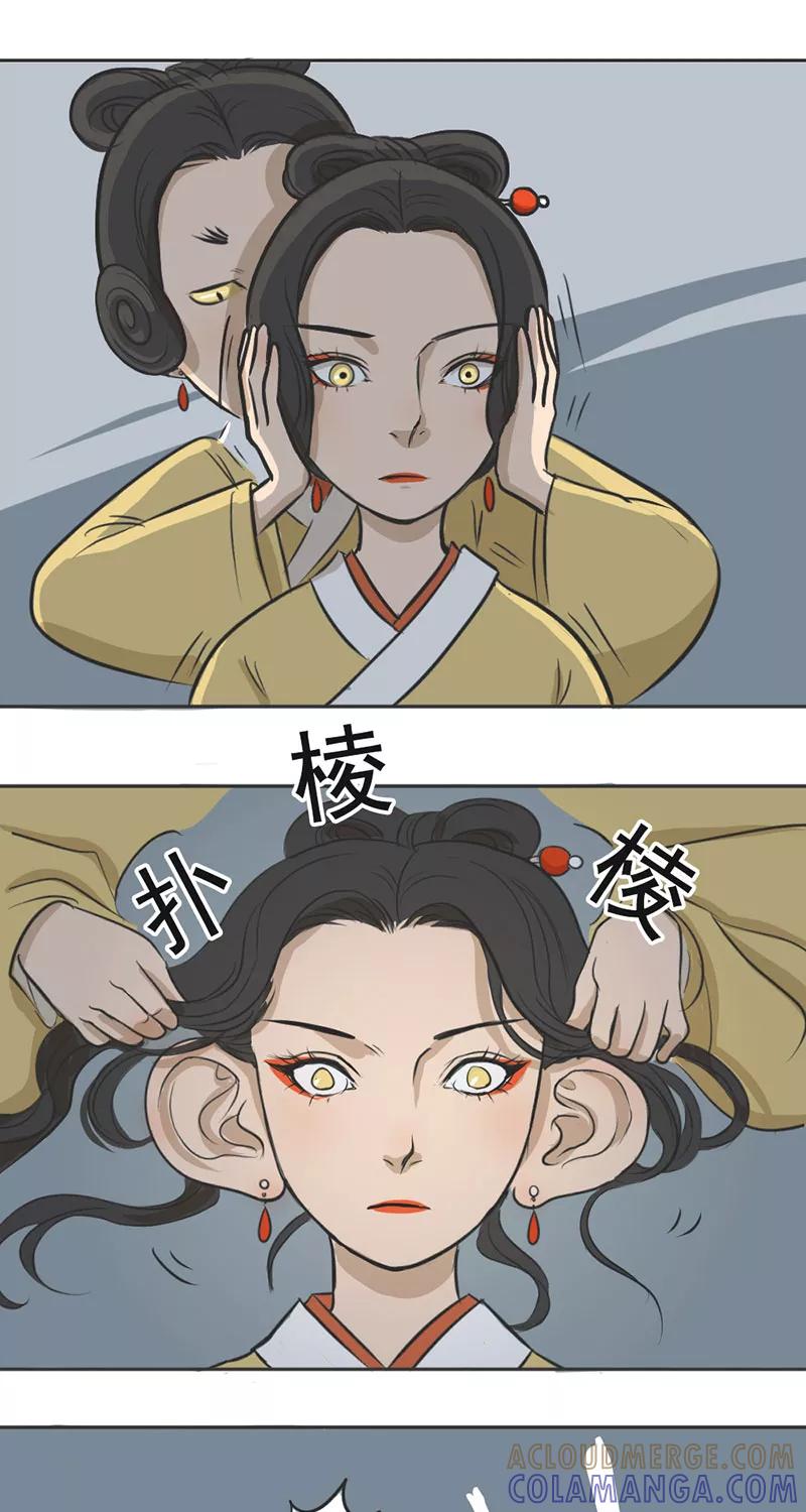 《藏狐报恩》[第1部] 第1话 第11页