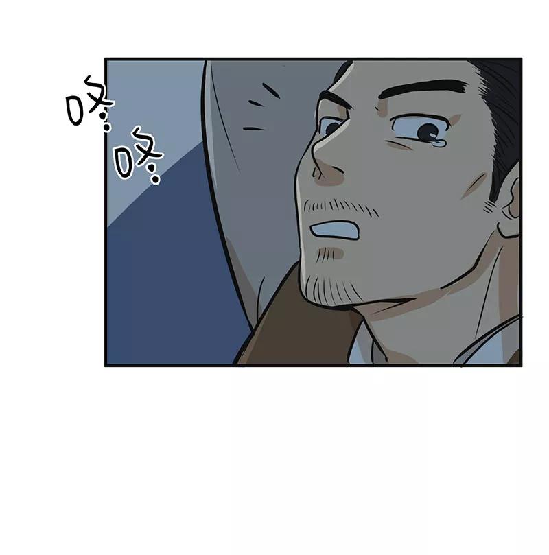 《藏狐报恩》[第2部] 第4话 第14页