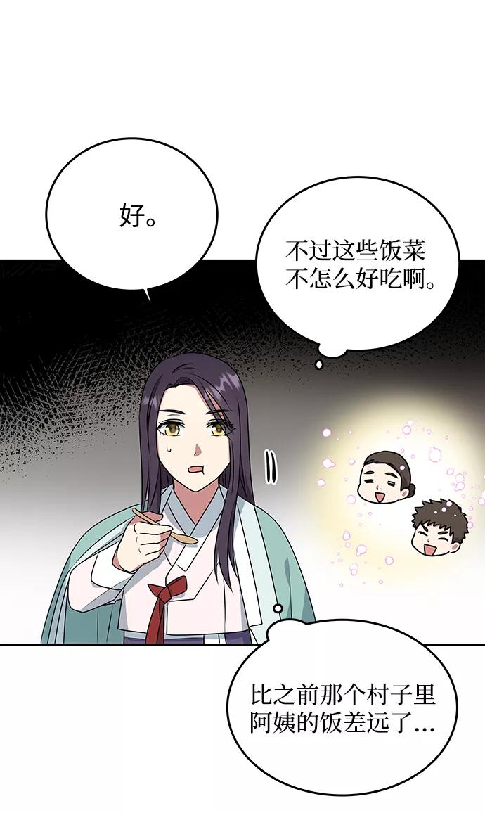 《绝对不可以NG》[第10话] 演技练习 第59页