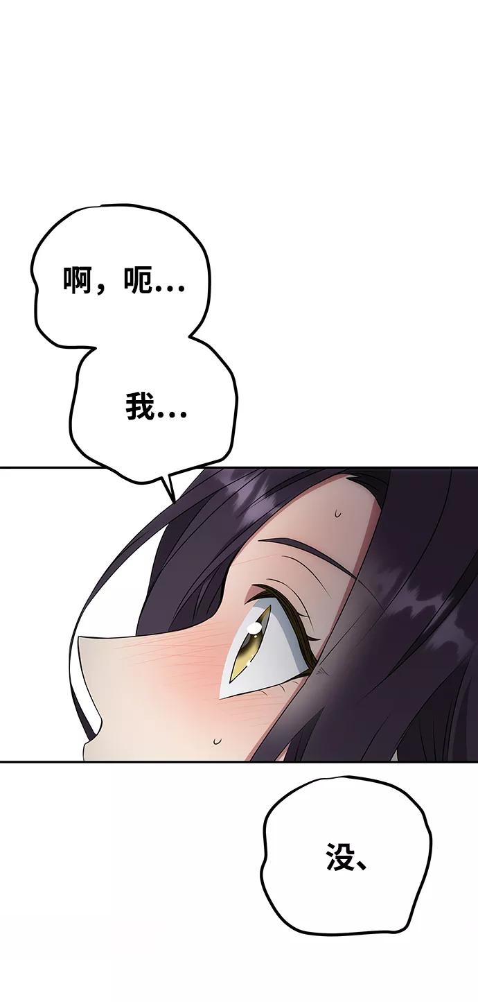 《绝对不可以NG》[第10话] 演技练习 第33页