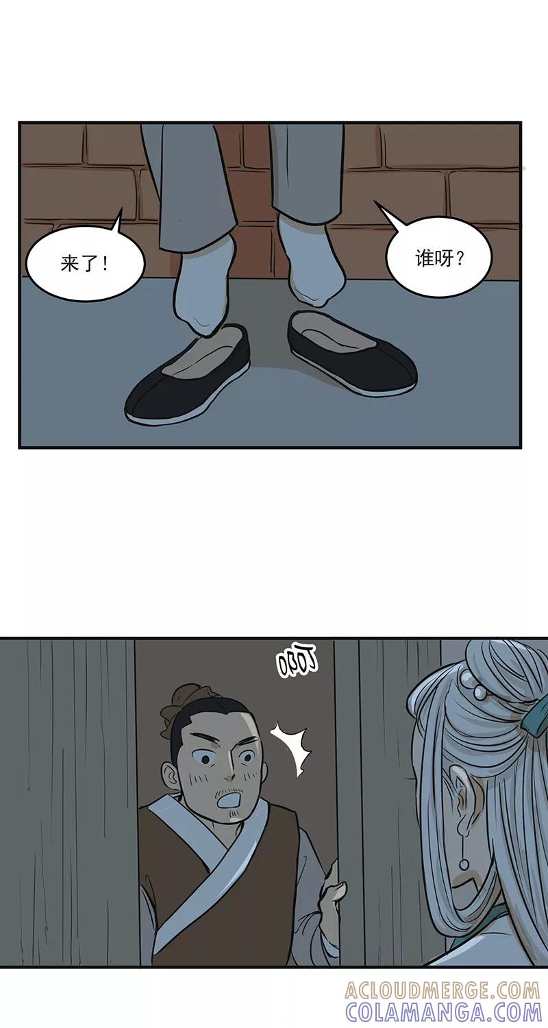 《藏狐报恩》[第2部] 第4话 第15页