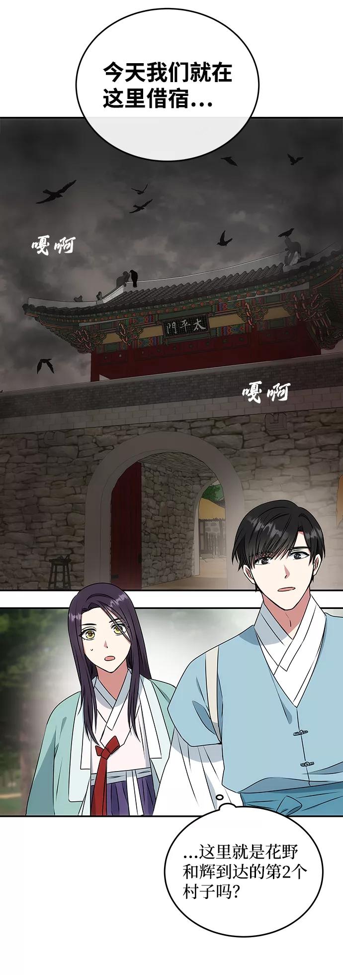 《绝对不可以NG》[第10话] 演技练习 第51页