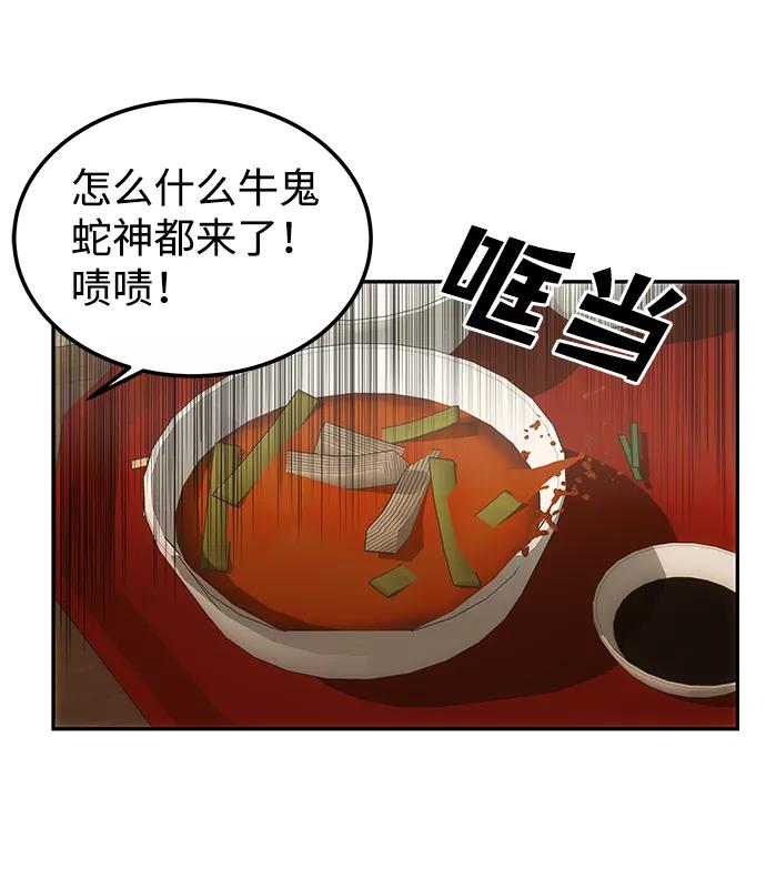 《绝对不可以NG》[第10话] 演技练习 第57页