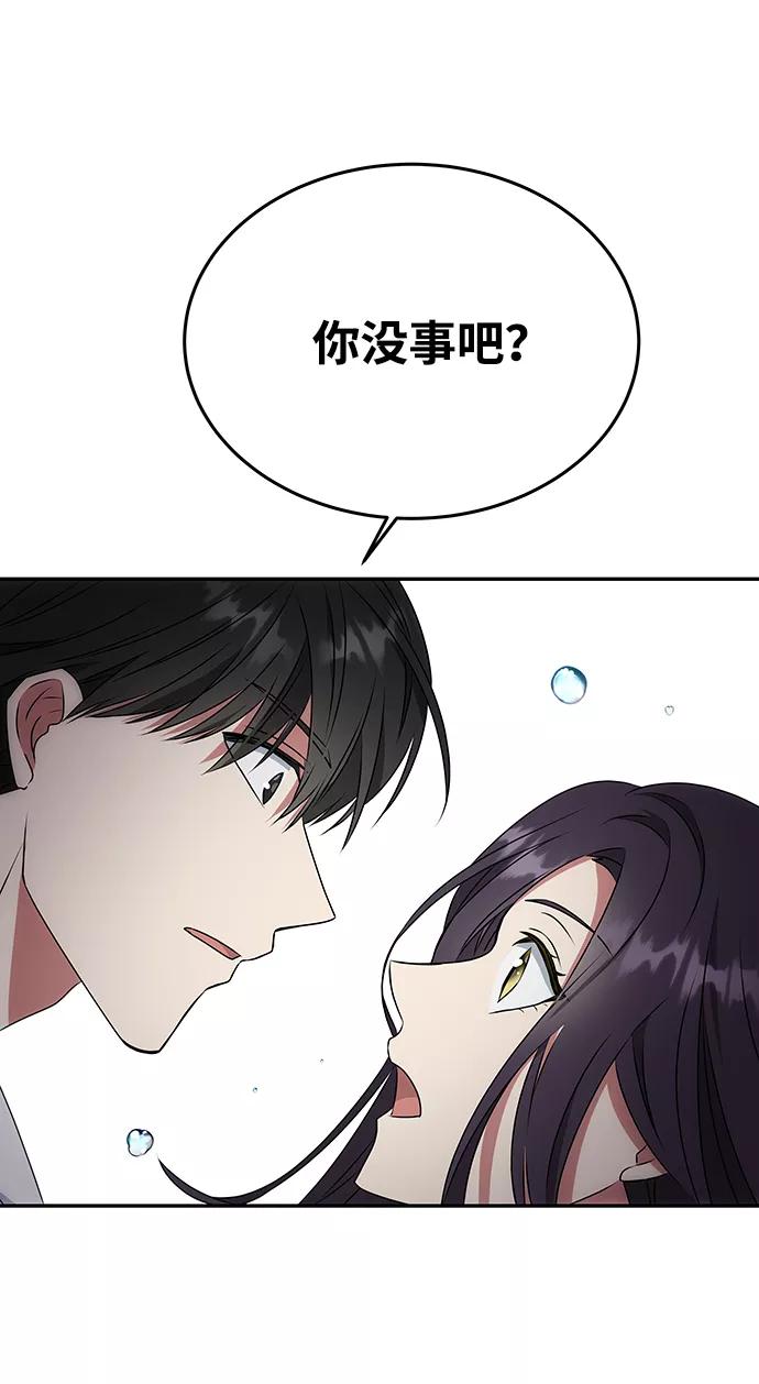 《绝对不可以NG》[第10话] 演技练习 第32页