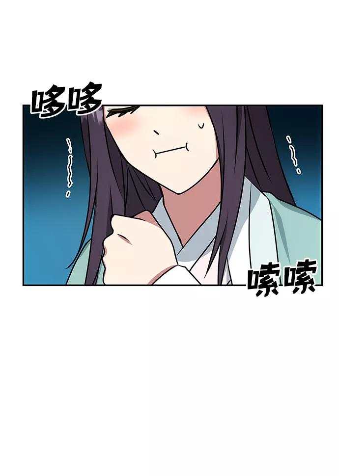 《绝对不可以NG》[第10话] 演技练习 第48页