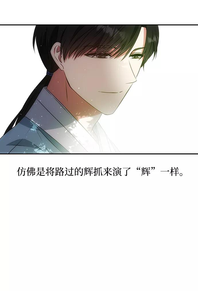 《绝对不可以NG》[第10话] 演技练习 第14页