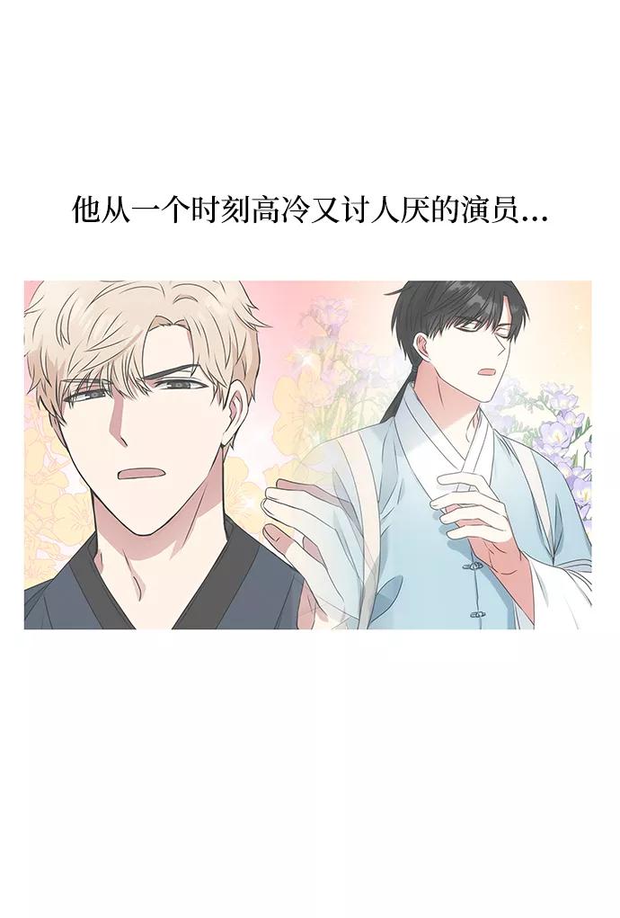 《绝对不可以NG》[第10话] 演技练习 第15页