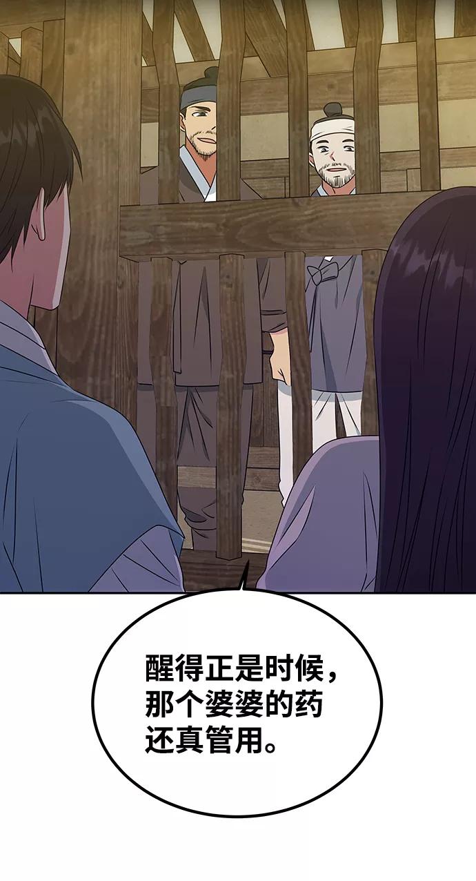 《绝对不可以NG》[第11话] 战场（1） 第15页