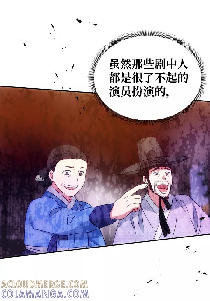 《绝对不可以NG》[第11话] 战场（1） 第67页