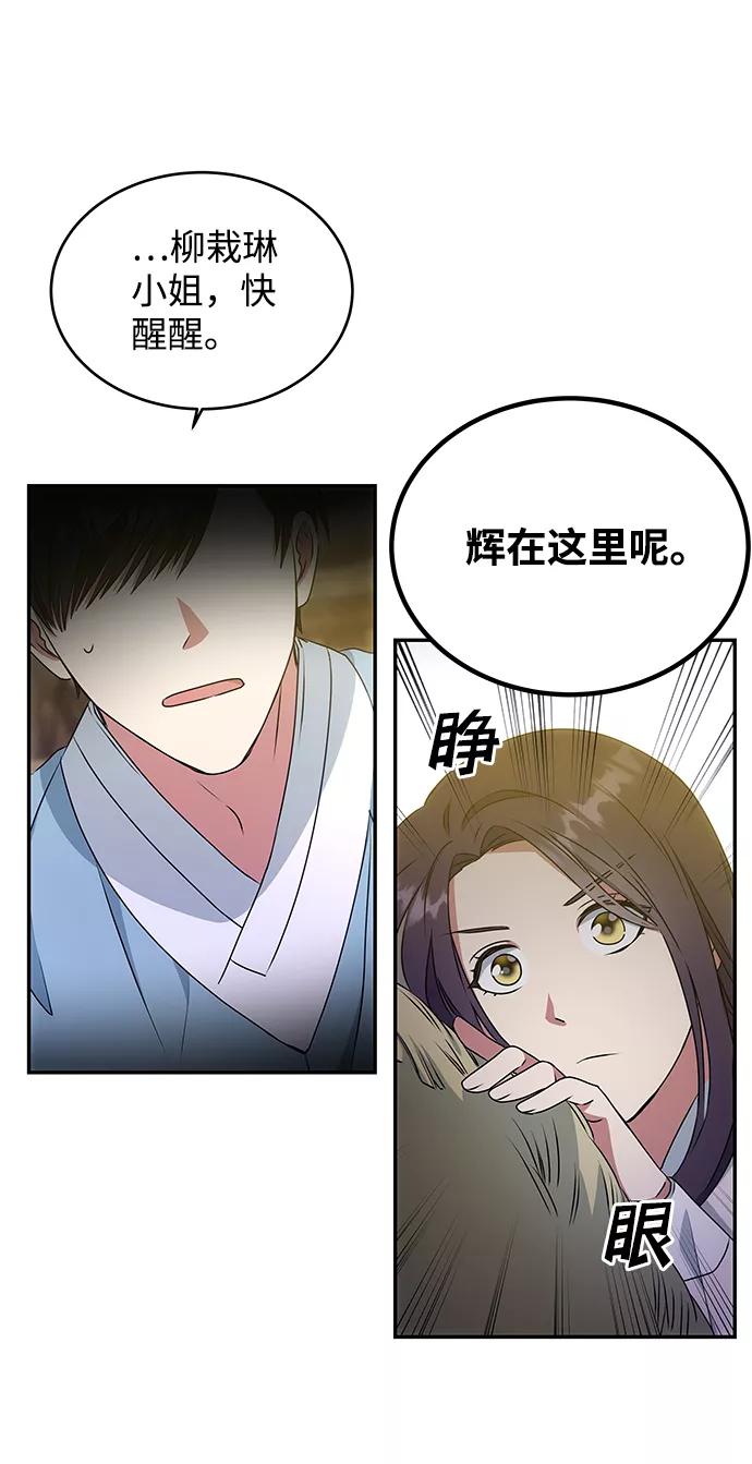 《绝对不可以NG》[第11话] 战场（1） 第8页