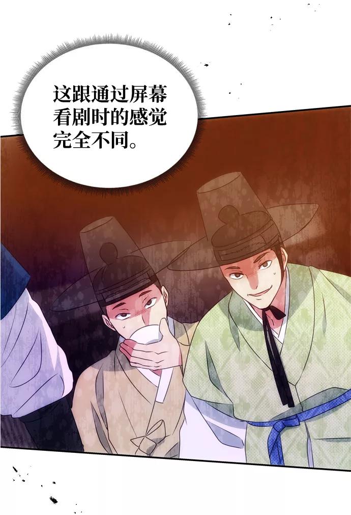 《绝对不可以NG》[第11话] 战场（1） 第66页