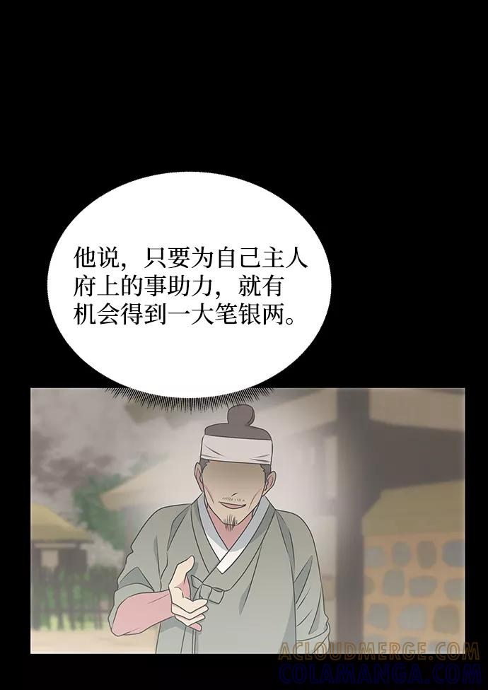 《绝对不可以NG》[第11话] 战场（1） 第22页