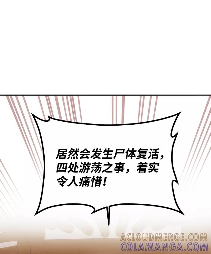 《绝对不可以NG》[第11话] 战场（1） 第52页