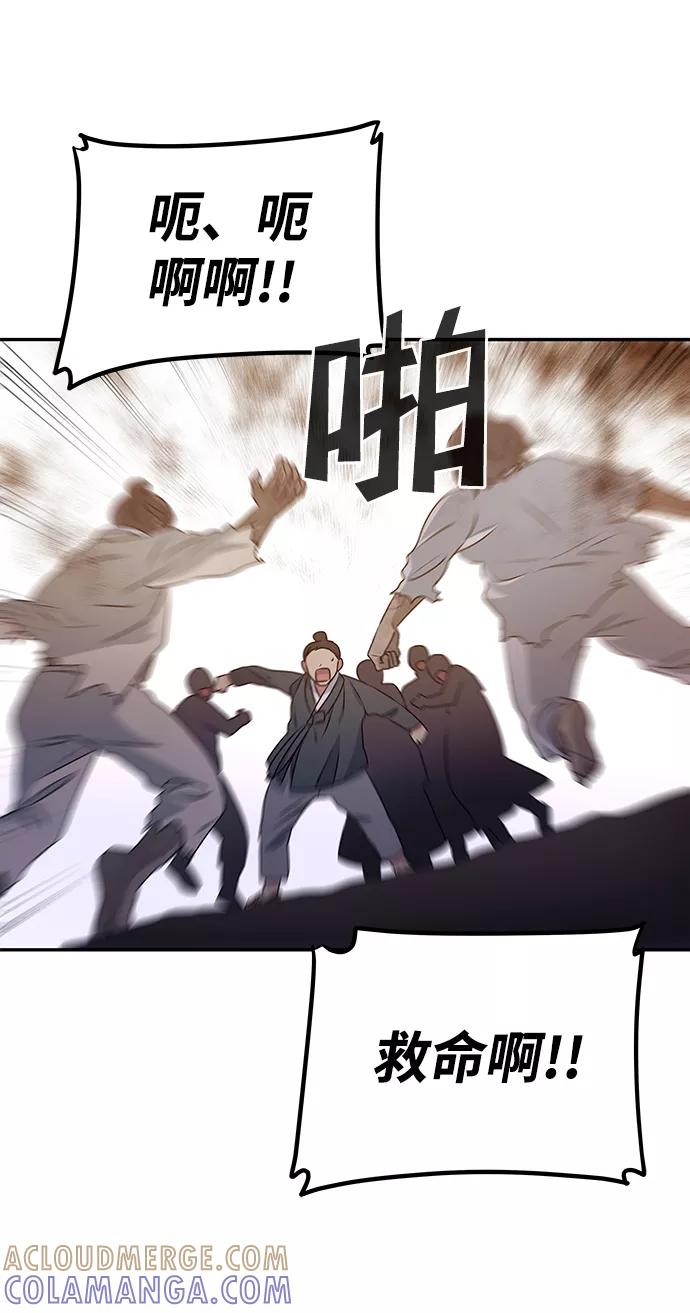 《绝对不可以NG》[第11话] 战场（1） 第58页