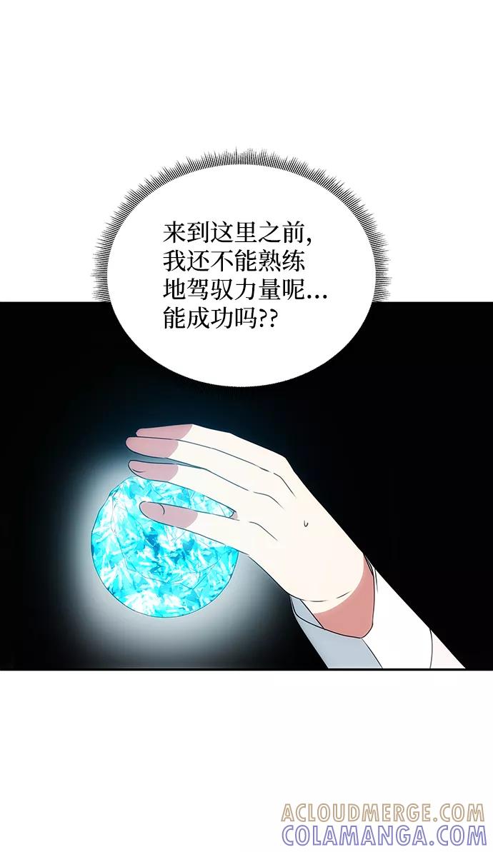 《绝对不可以NG》[第11话] 战场（1） 第43页