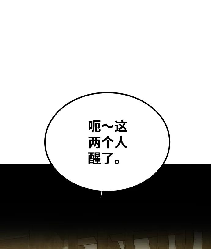 《绝对不可以NG》[第11话] 战场（1） 第14页