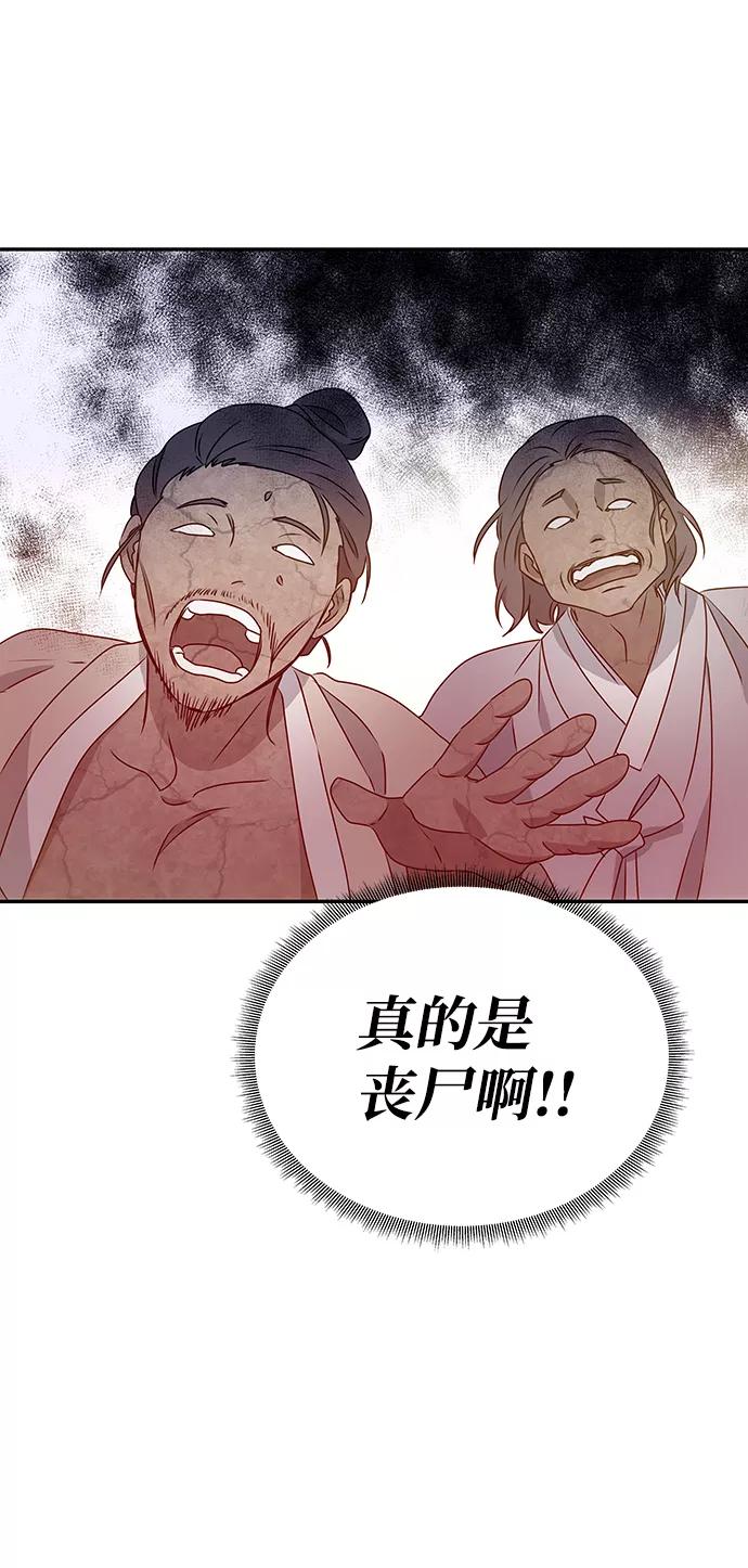 《绝对不可以NG》[第11话] 战场（1） 第59页