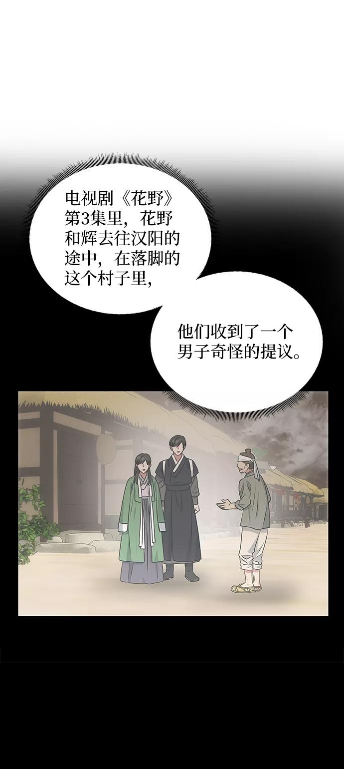 《绝对不可以NG》[第11话] 战场（1） 第21页