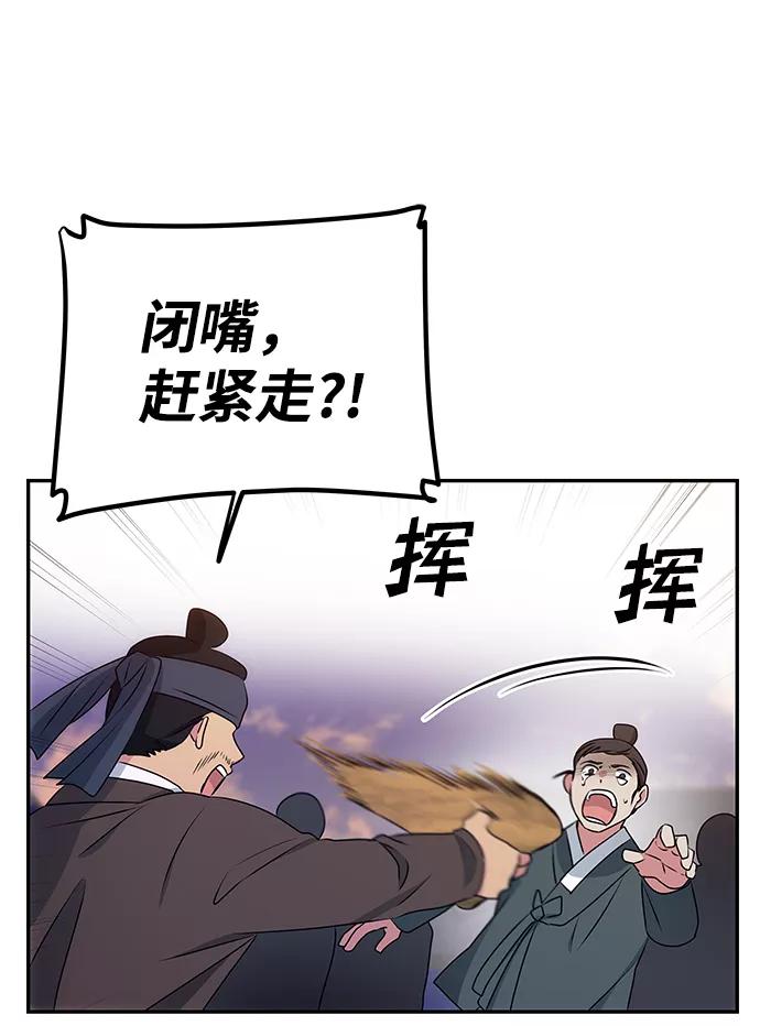 《绝对不可以NG》[第11话] 战场（1） 第47页