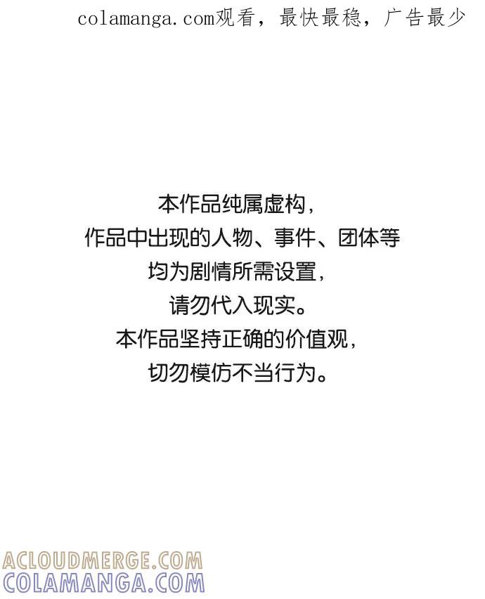 《绝对不可以NG》[第11话] 战场（1） 第1页