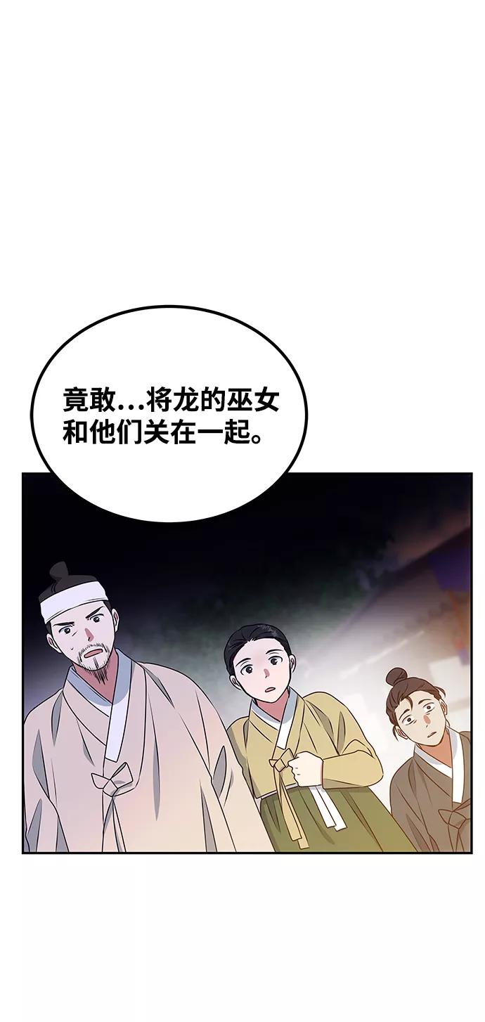 《绝对不可以NG》[第12话] 战场（2） 第56页