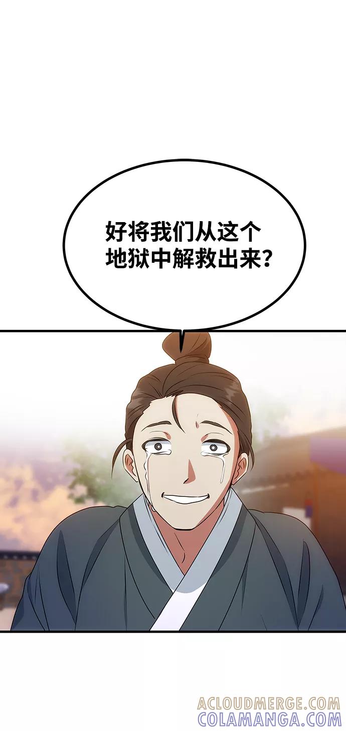 《绝对不可以NG》[第12话] 战场（2） 第49页