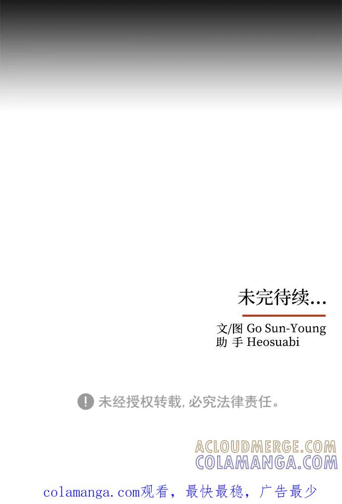《绝对不可以NG》[第12话] 战场（2） 第67页