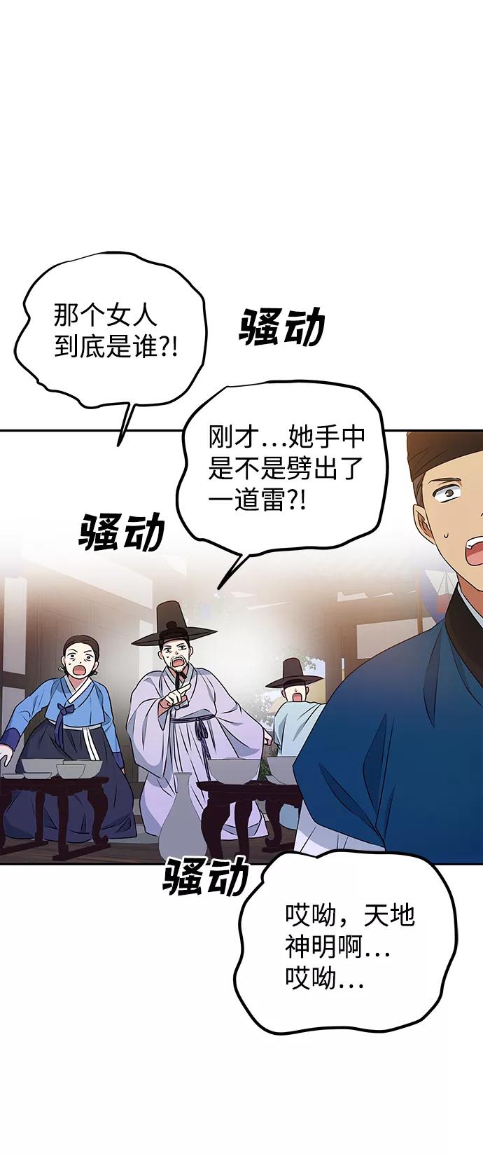 《绝对不可以NG》[第12话] 战场（2） 第17页